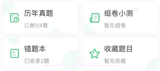 一起课堂学生版v1.0.21截图
