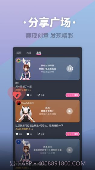 ACE虚拟歌姬安卓内测v2.0.22截图