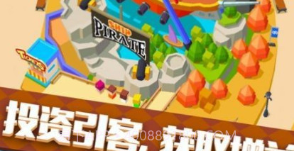 买下游乐园v1.22截图