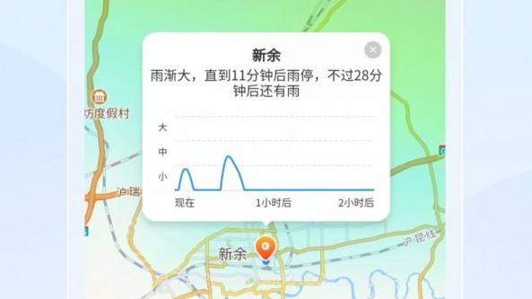 天气预报指南V1.1.20截图