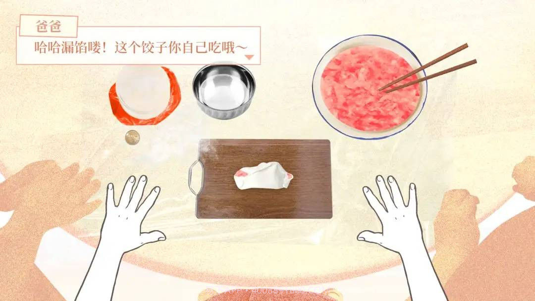 大家一起BUG饺子最新版1截图