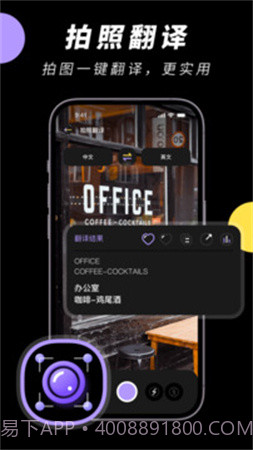 中英文翻译智能王纯净版v1.0.3截图