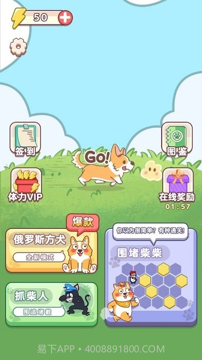 狗狗玩砖块精简版v1.0截图