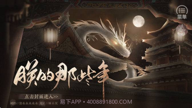 朕的那些年付费版v2020.06.22.16截图