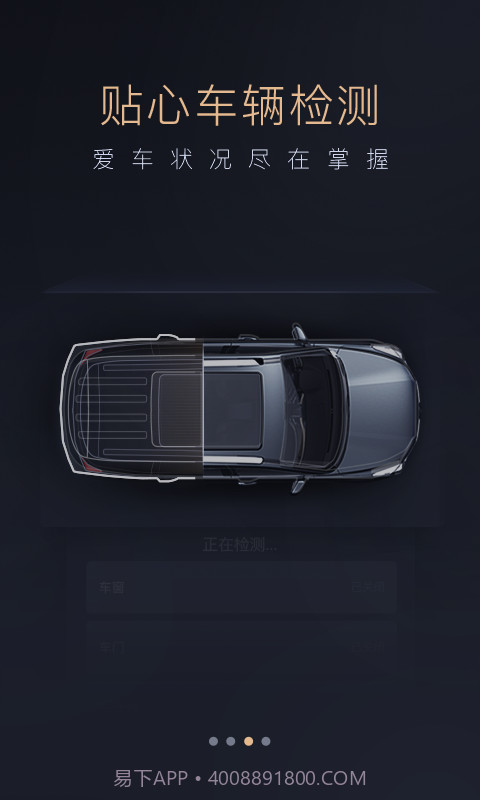 智慧传祺纯净版v4.9.9截图