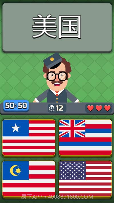 地理 ：世界各国和国旗0.646截图