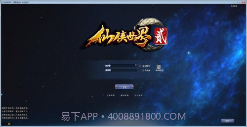 仙侠世界21.19截图