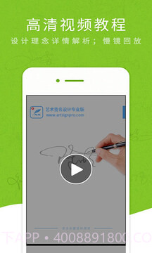 艺术签名专业版无会员v6.8.1截图