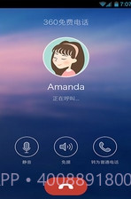 360免费电话手机版(360网络通讯APP)V3.5.6 V3.5.18截图