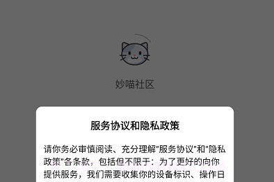 妙喵社区v1鐎瑰宕渧1.16截图
