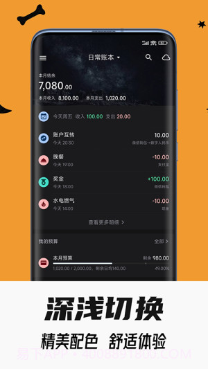 小星记账会员免登录v3.7.1截图