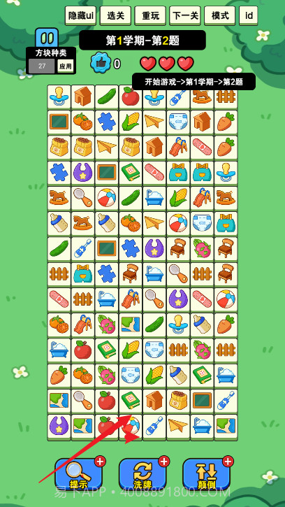 我就要消除移植版v1.0.0截图