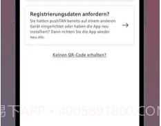 S-pushTANv1.20截图