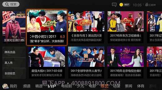 云视听极光(免费会员)V2.0.0.1014 安卓TV版V2.0.0.17截图