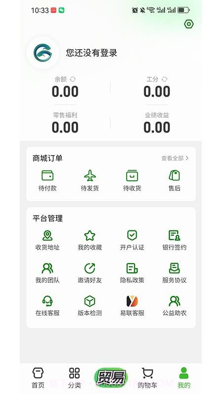 村投公社官方版v1.4.4截图