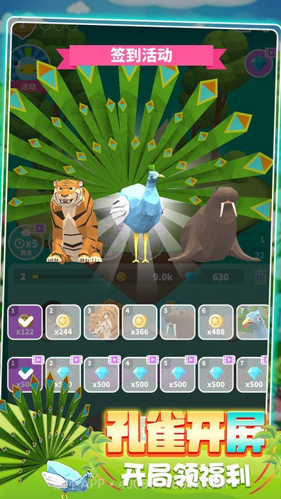 动物合成挑战中文版v1.0.0715截图