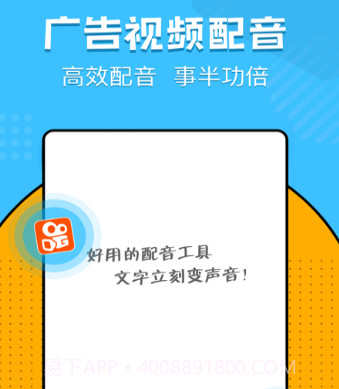 文字转语音神器v1.1.21截图