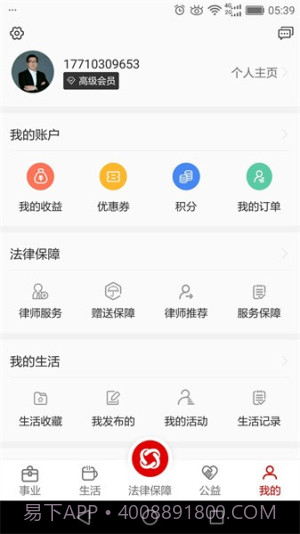 乐土社区定制版v4.17.06截图