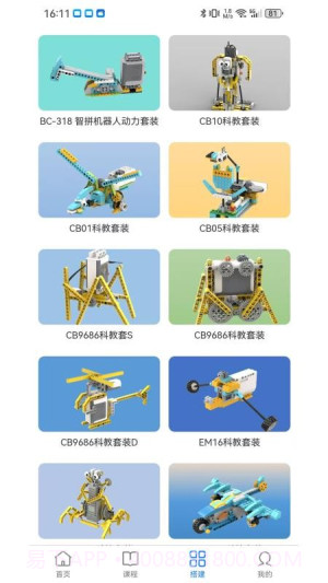 小小积木师官网版v2.0.0截图