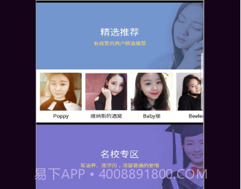 伊缘婚恋v1.0.17截图