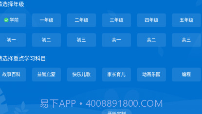 当贝教育v1.0.25截图