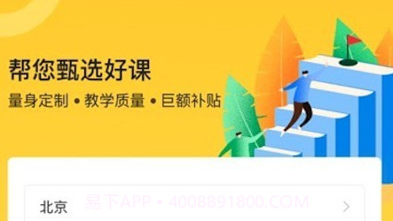 优课约课v1.0.23截图