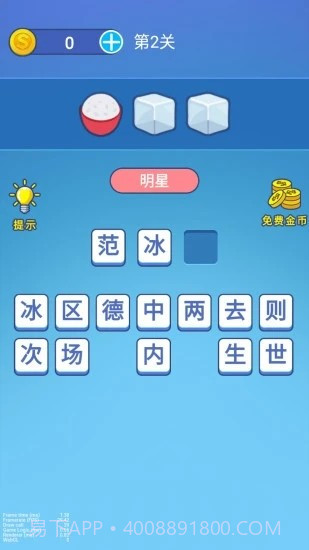 表情王者v1.27截图