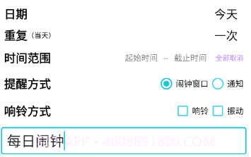 地点闹钟v1.21截图