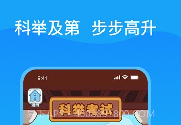 成语小秀才之金榜题名v2.3.17截图