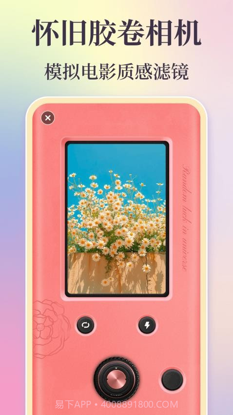 时间复古胶片官网版v3.5.355截图
