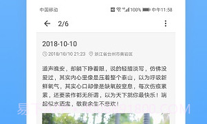 日记云笔记解锁会员版V6.4.17截图