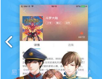 喵窝漫画v1.0.0v1.0.19截图