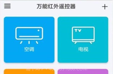 空调万能遥控器精灵v29鐎瑰宕渧1.21截图