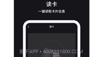 门禁卡NFCv1.0.21截图