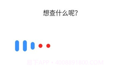 小度字典v1.2.0.18截图