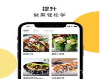 舌尖菜谱v1.19截图