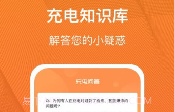 充电得趣v1.0.22截图