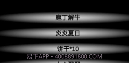 尸变7日v0.26截图