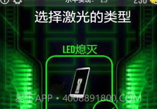 lase X2激光笔v2.20截图