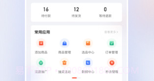 快手小店商家电脑版V4.10.10.21截图
