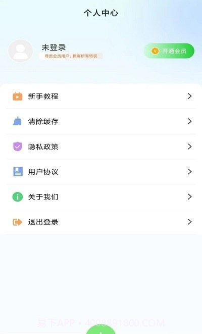 隐藏应用计算器1.18截图