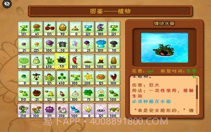 PVZ落寞支线2v1.1.19截图
