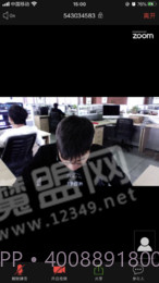 哒咔视频会议v2.8.51截图