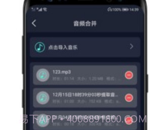 MP3提取器v2.19截图