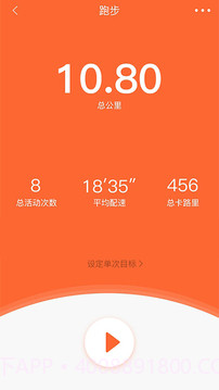 VeryFitPro老版本v3.5.5截图