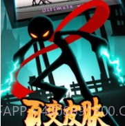 火柴人搏击v1.0.22截图