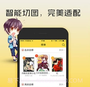 无翼鸟漫画v1.27截图