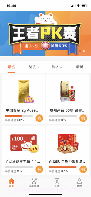 招财拚购v1.13截图