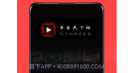 早看天下视v1.0.25截图