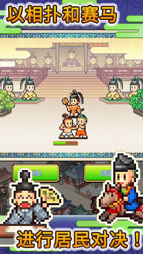 平安古都物语单机版1.1.0截图